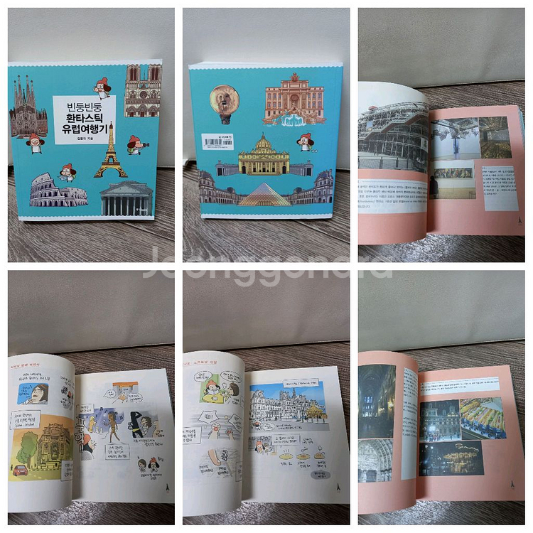 여행에세이 6권_택포15000원--4