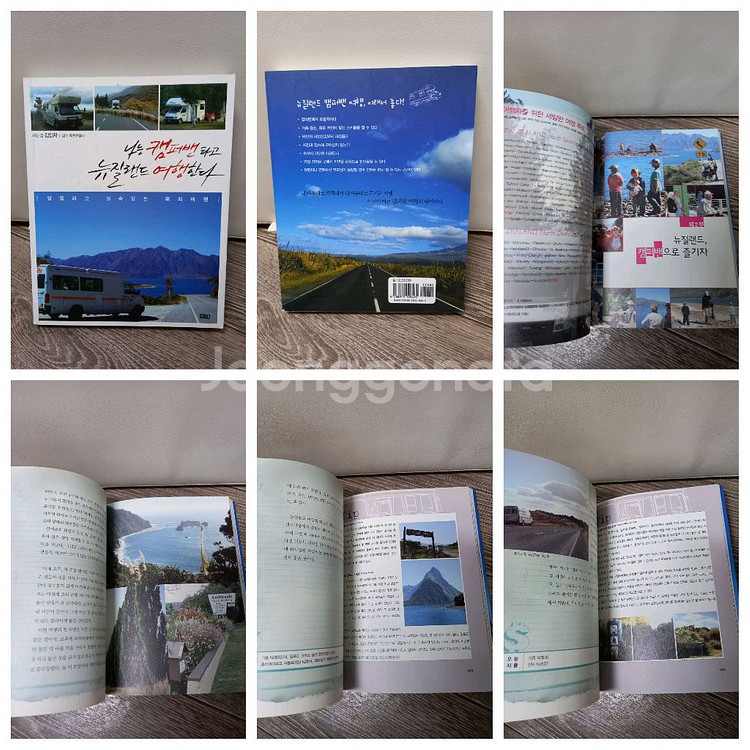 여행에세이 6권_택포15000원--6