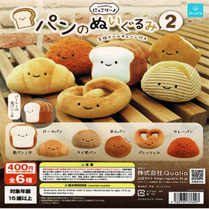 (미개봉) 쿠어리아 니코리노 세계 빵 인형 2탄 카레빵