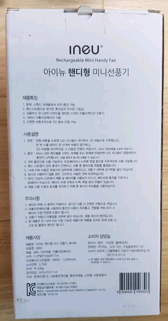 아이뉴 핸디형 미니 선풍기 2개 이미지