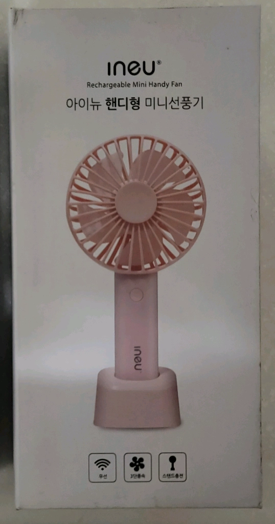 아이뉴 핸디형 미니 선풍기 2개 이미지