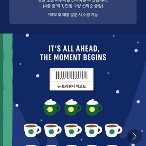 스타벅스 프리퀀시 완성본 한세트에 11.500원에 판매 해요. 이미지