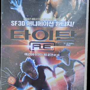 돈 블루스, 게리 골드먼 감독 타이탄 A.E 비디오테이프 이미지