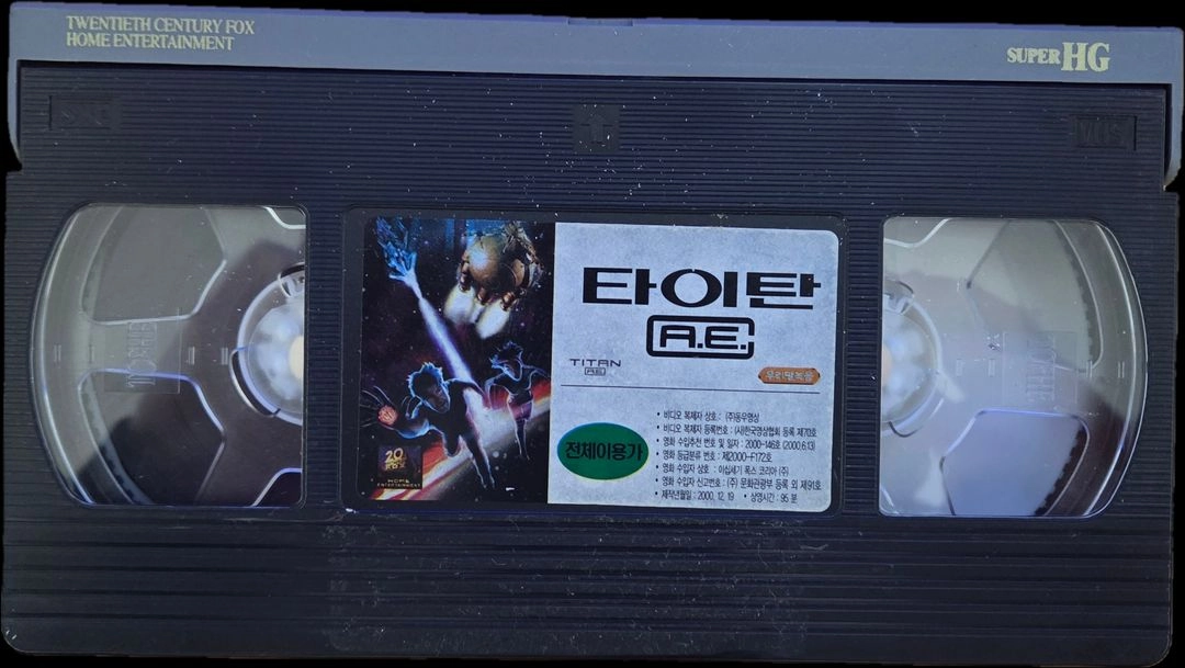 돈 블루스, 게리 골드먼 감독 타이탄 A.E 비디오테이프 이미지