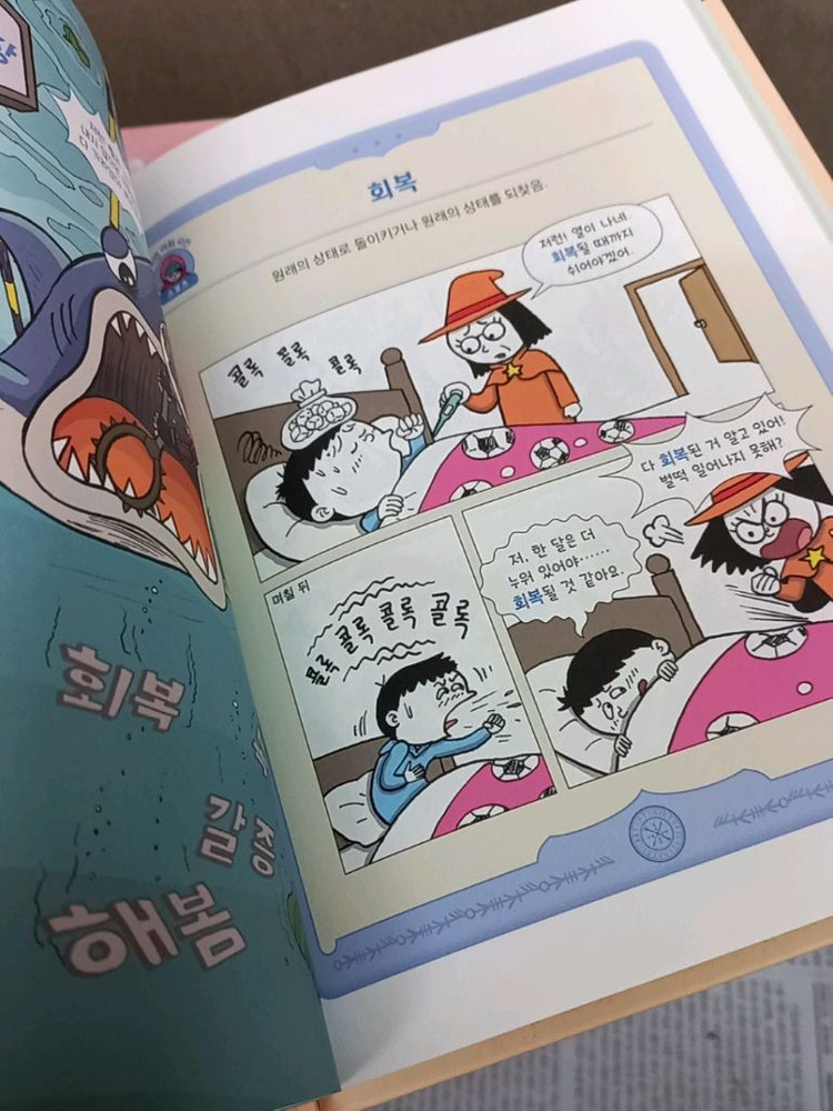 . 웅진 파타스틱 어휘 365--1