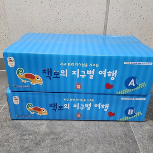 책보의 지구별여행