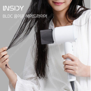 인사이디 (INCIDY) 음이온 헤어드라이어 (새상품)