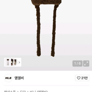 엠엘비 미야옹 비니 이어플랩 브라운 새상품