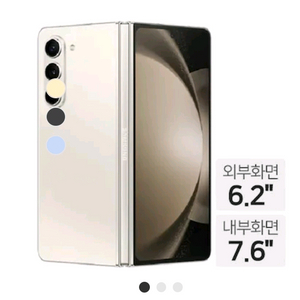 삼성전자 갤럭시Z 폴드5 1TB, 자급제 (자급제 공기계)