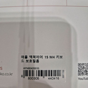 맥북에어15 키보드 보호필름