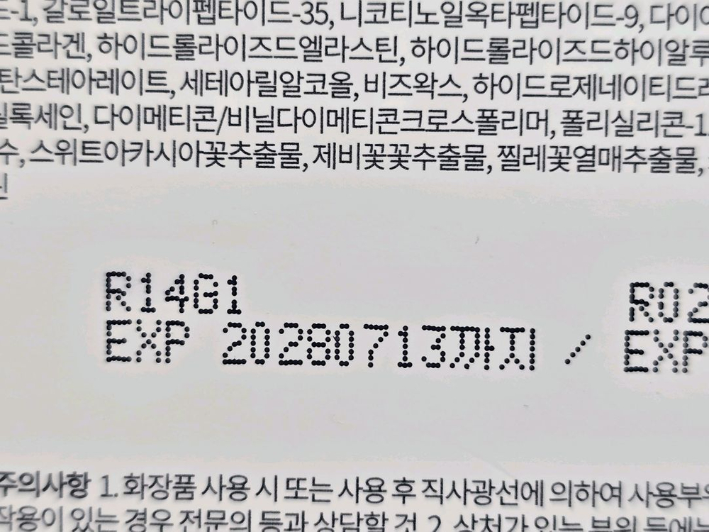 다이아몬드 리페어 퍼펙트 컬렉션 크림 이미지