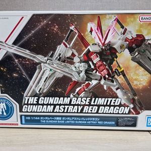 HG 건담 아스트레이 레드 드래곤