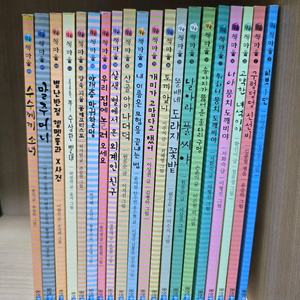 웅진 작은책마을 베스트 20권 세트