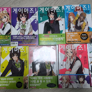 게이머즈! 라노벨