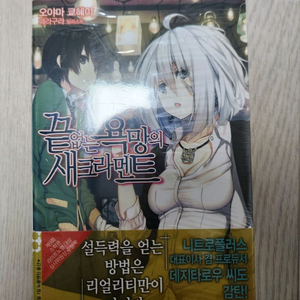 끝없는 욕망의 새크라멘트