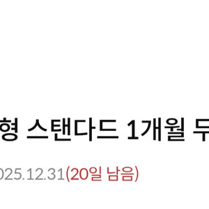 티빙 광고형 스탠다드 1개월 무료 이용권 3000원에 팝니다(4장 보유)