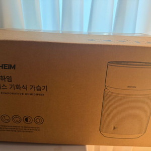 기화식가습기 새상품
