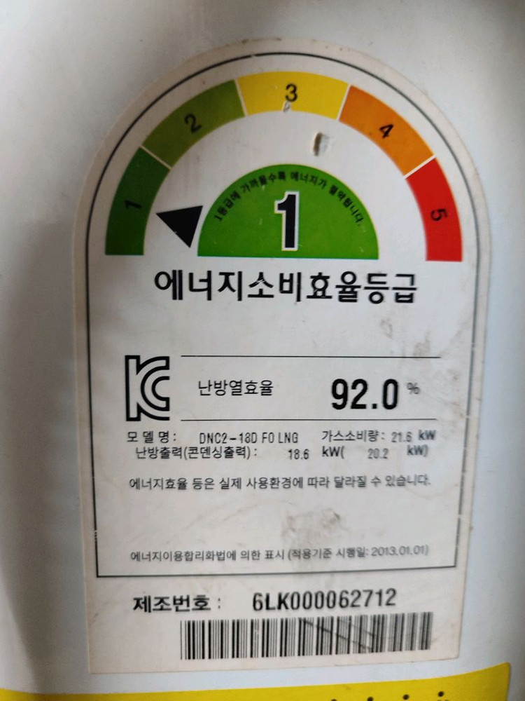 DNC2-18D 대성 에스라인 친환경 콘덴싱 가스보일러 이미지