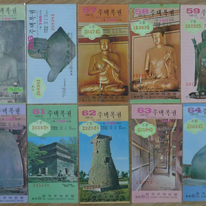 1973년 주택복권 컬렉션 55-64회 10장