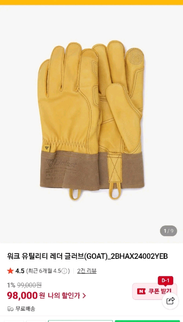 볼디스트 가죽창갑--3