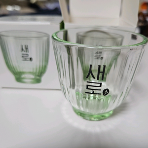 새로 소주잔 그린색 2개
