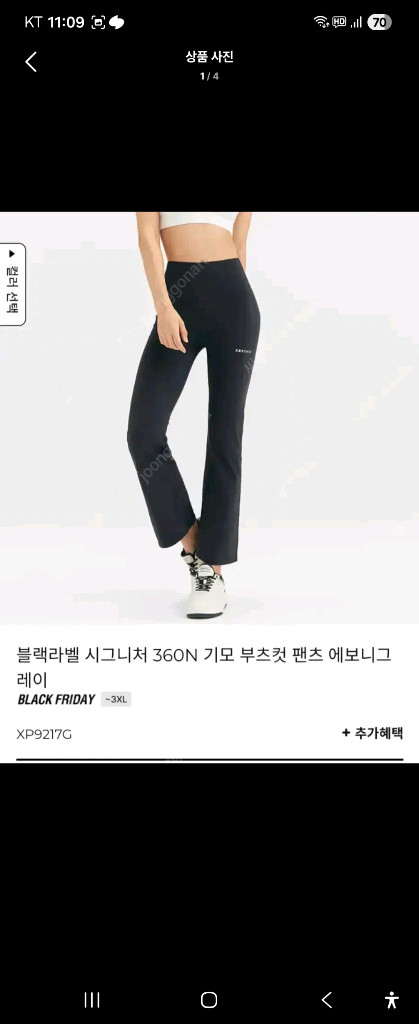 젝시믹스 블랙라벨 기모 부츠컷ㅡ 에보니그레이 Mㅡ착불3만원 이미지