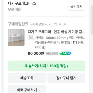 다가구 프래그마 1인용 책상 게이밍 판매합니다. 거의새것