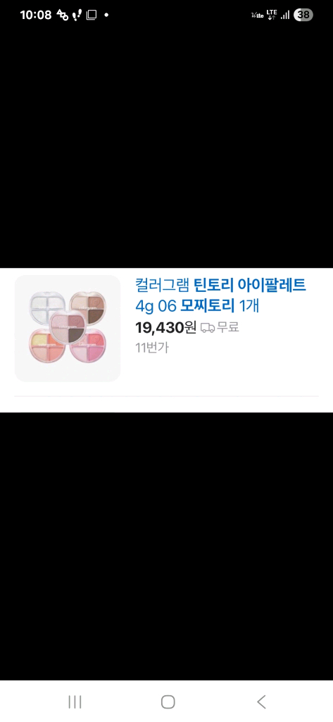 컬러그램 탄토리 아이팔레트 06 모찌도리--0