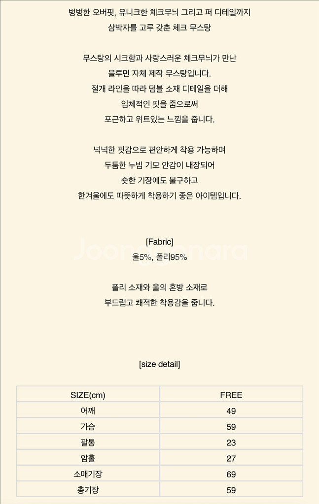 블루민 무스탕--3