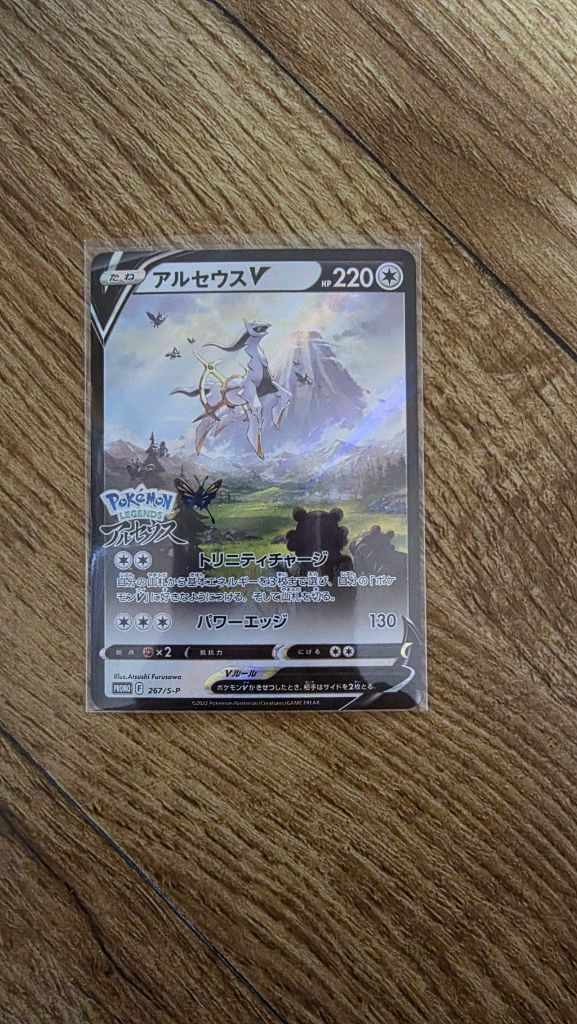 포켓몬카드 일본판 아르세우스(한정판) 이미지