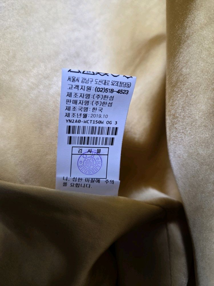 한섬 더스토어 THE STORE 20 브이넥 코트 (M) 무료 배송 이미지