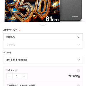 더함 무선 포터블 32인치 TV