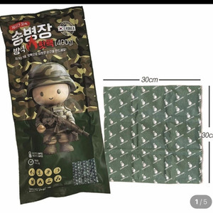 송병장 방석핫팩 특대형 캠핑 엉뜨 차박 골프카트 길냥이 보온대 400g 10개