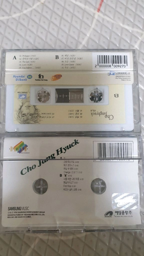 조장혁 카세트테이프 일괄 이미지