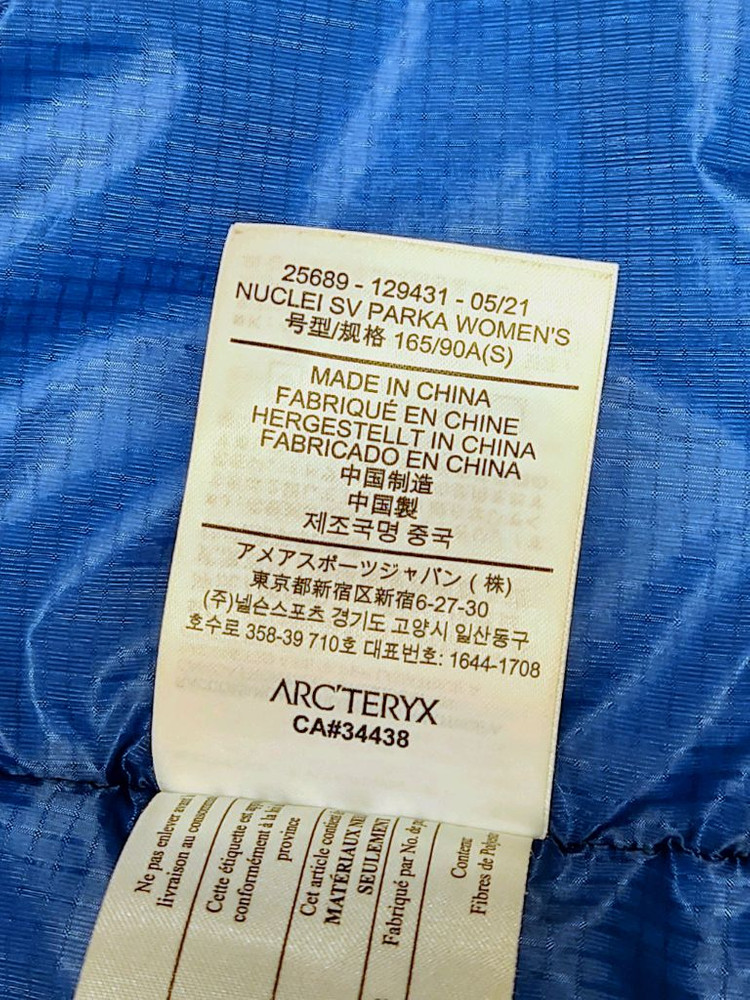 아크테릭스 누클리아이 SV 파카 타임랩스 이미지