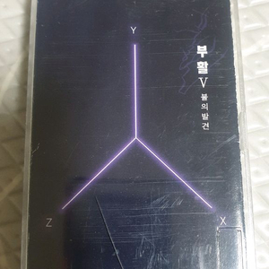 부활 불의발견 카세트테이프 이미지
