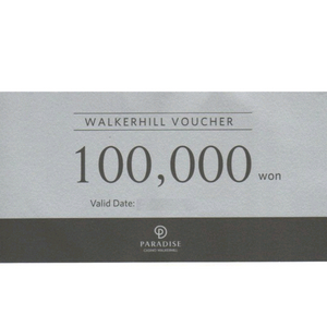워커힐 상품권 10만원 이미지