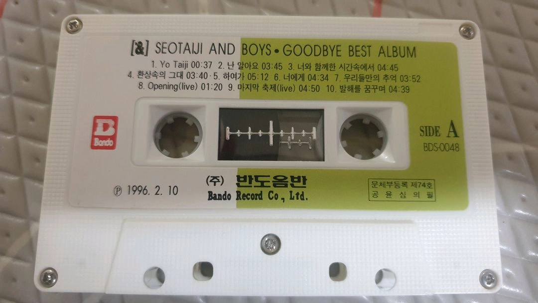 서태지와아이들 굿바이 카세트테이프 이미지