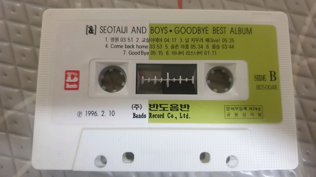 서태지와아이들 굿바이 카세트테이프 이미지