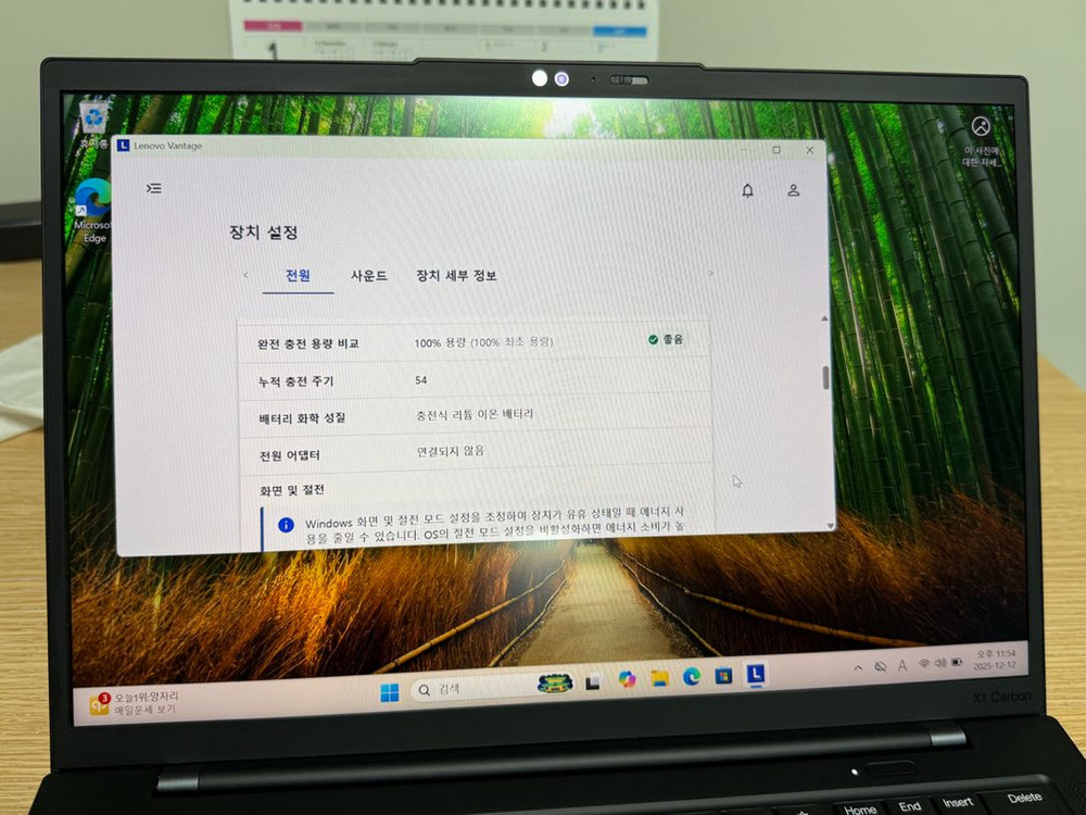 씽크패드 x1 카본 gen10--4
