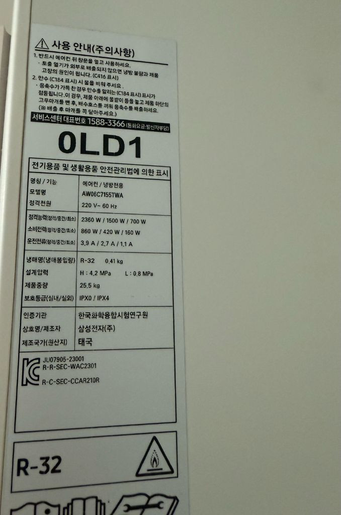 (2개월사용) 삼성 비스포크 창문형에어컨 AW06C7155TWA 판매(25년6월구매) 이미지