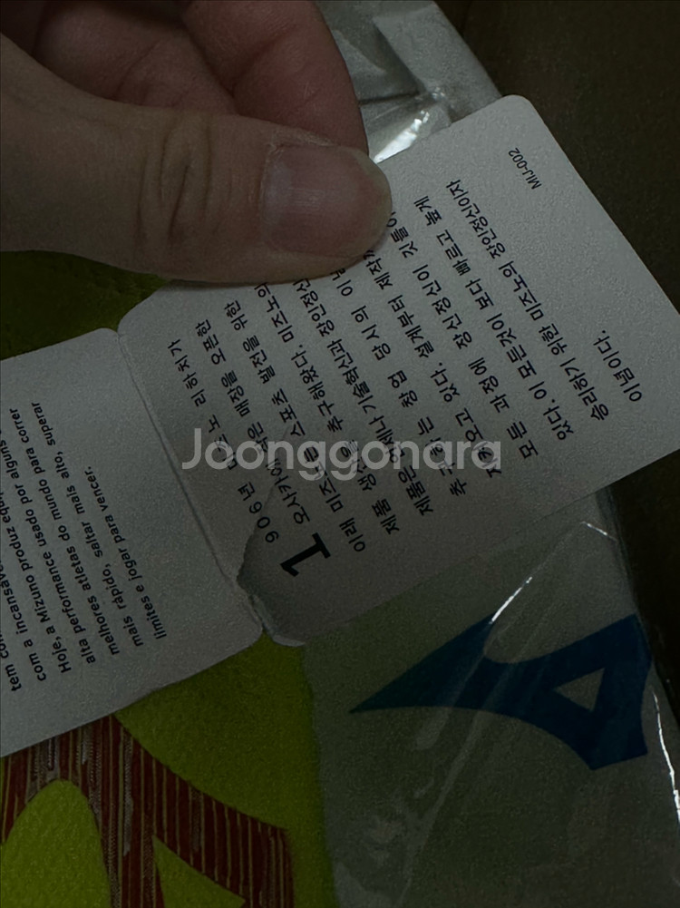 미즈노 모렐리아 네오4 베타 재팬--5