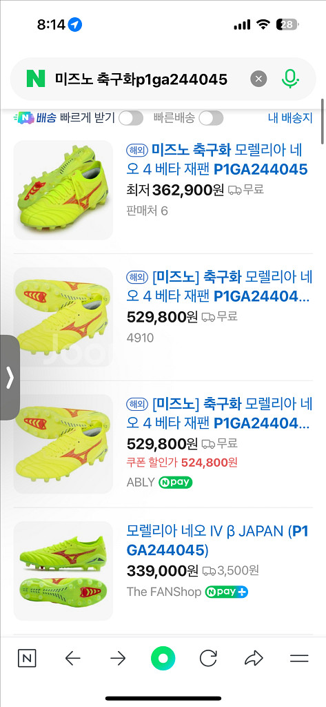 미즈노 모렐리아 네오4 베타 재팬--6