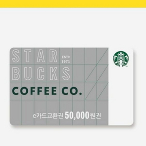 스타벅스 e카드교환권 5만원권