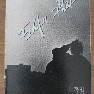 도시의그림자 카세트테이프 이미지