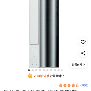 위닉스 창문형 에어컨