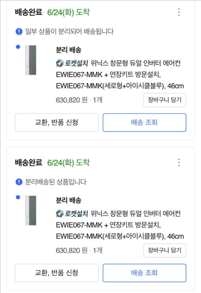 위닉스 창문형 에어컨 이미지