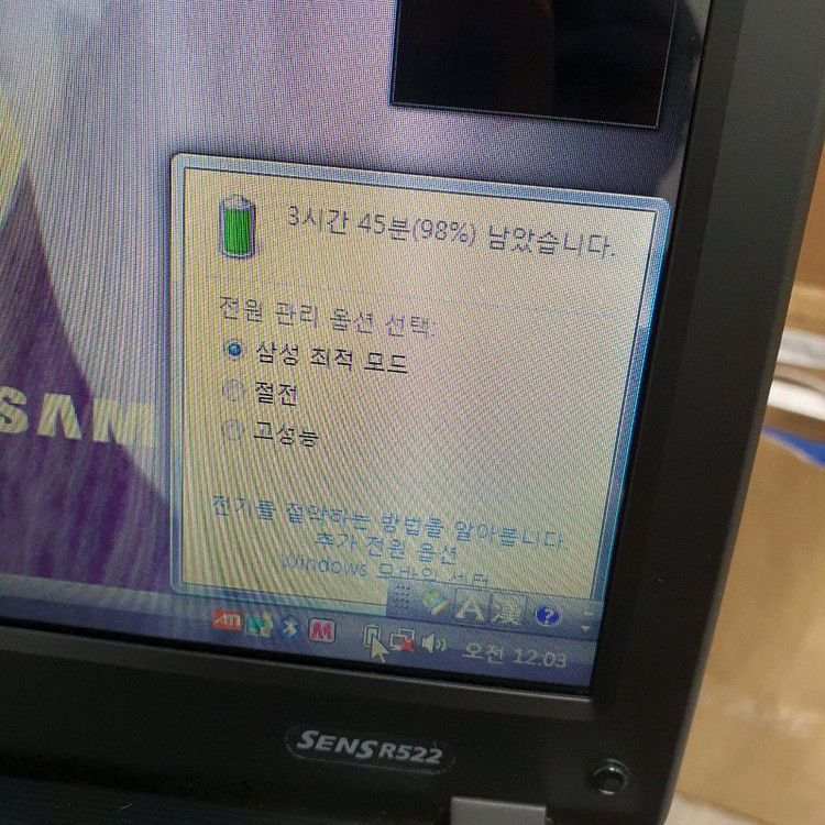 삼성 센스 SENS R522 노트북 (수집용) 이미지