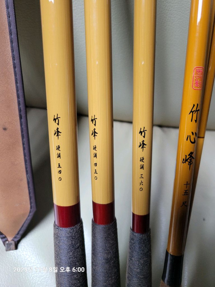 내림 중층 중층대 중층낚시대 동와 죽심봉15척 썬더버드 죽봉 받침대 이미지