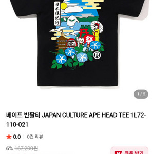 베이프 반팔 판매해요